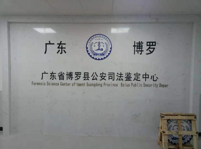 清溪镇博罗公安局新建业务技术用房刑侦技术室设施设备采购项目