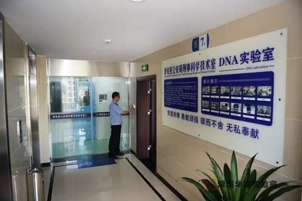 清溪镇DNA实验室设计建设方案